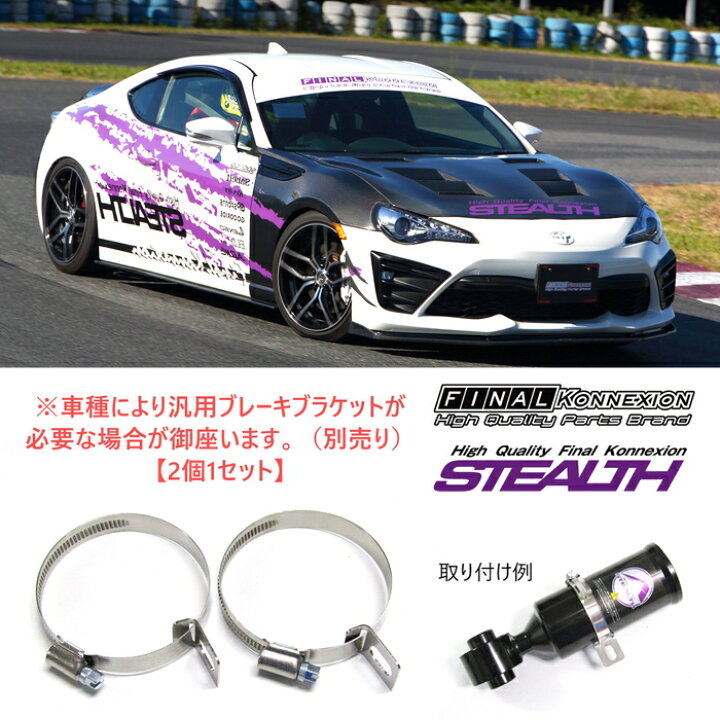楽天市場】【STEALTH BASIC】 車高調キット MAZDA ND5RC/NDERC 