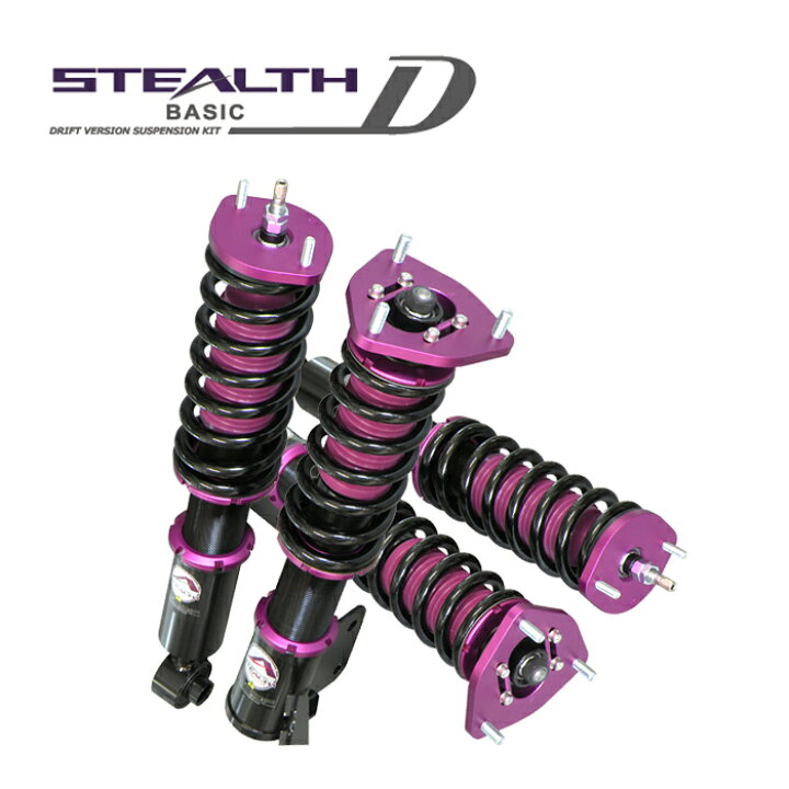 楽天市場 Stealth Basic D ドリフトバージョン車高調キット Nissan S14 シルビア専用 2wd 減衰力25段調整 スプリングレート変更可 ローダウン サスペンション Pgfk Bpn2 Dfv ファイナルコネクション ステルスベーシック Drift ニッサン Silvia Prient Garage
