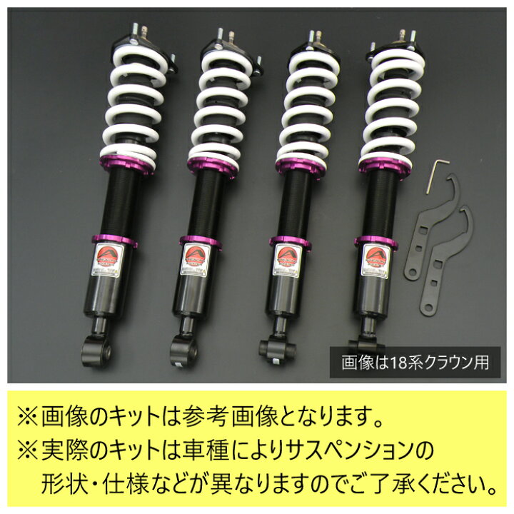 楽天市場】【STEALTH BLACK TWIN】 車高調キット TOYOTA GRS211 