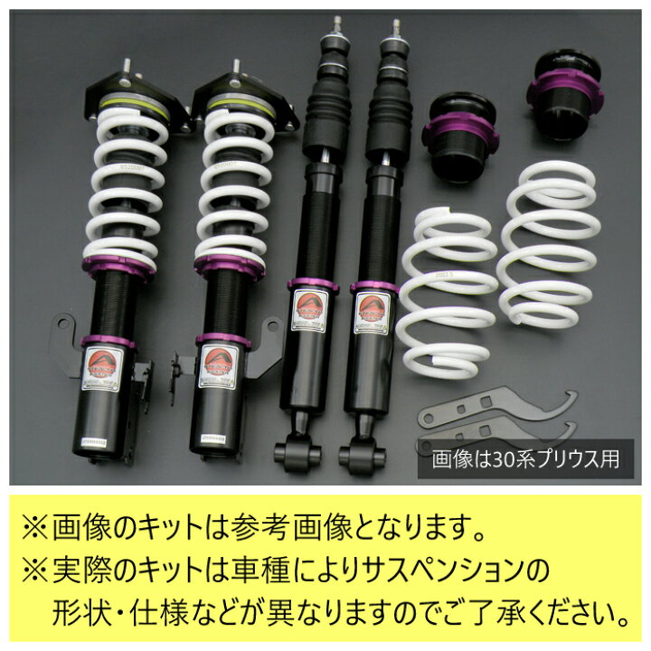 楽天市場】【STEALTH BLACK TWIN】 車高調キット TOYOTA ZVW40/ZVW41 