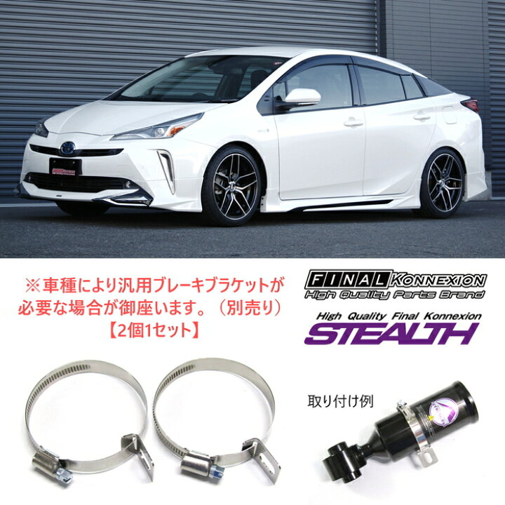 プリウスphv 車高調セット - サスペンションキット(一式) 
