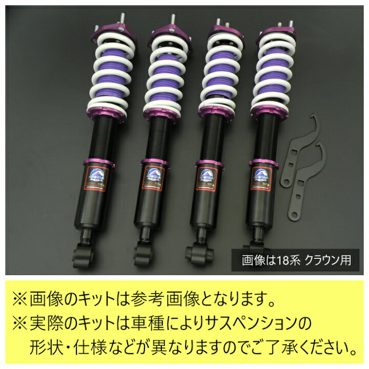 楽天市場】【SUPER SPEC】 車高調キット TOYOTA GRS210/GRS214 