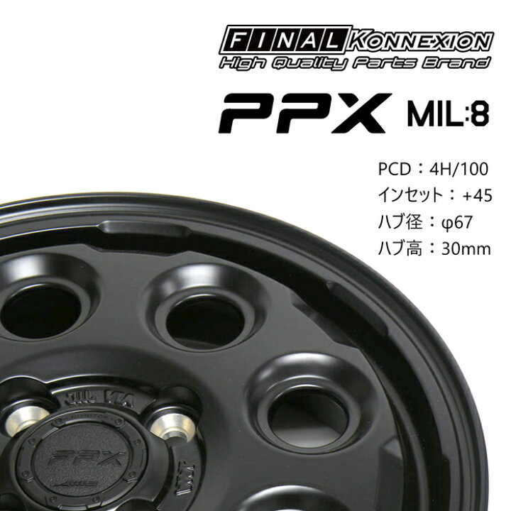 楽天市場】【PPX MIL:8】 14インチホイール 4本セット 14×4.5J +45 4 