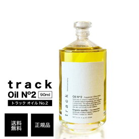 《正規品》 トラックオイル Joel Roty track oil No.2 90ml