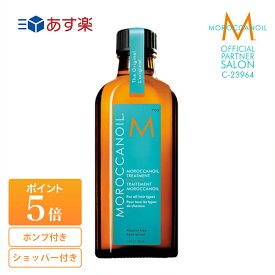 《P5倍+ポンプも付いてお得》モロッカンオイル オイルトリートメント 100ml Moroccanoil ヘアオイル あす楽 正規品 送料無料