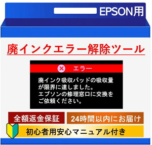 ySҌȒPESEőzEPSONpv^[pCNG[c[bWIC Reset UtilitybGv\ΉbpCNzpbhb[ł͂