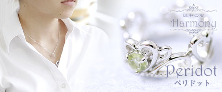 楽天市場】ティアラベビーリング【8月ペリドット】 【 出産祝い  