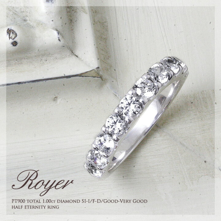 楽天市場】【オーダー】プラチナ計1.00ct天然ダイヤモンド『Royer 