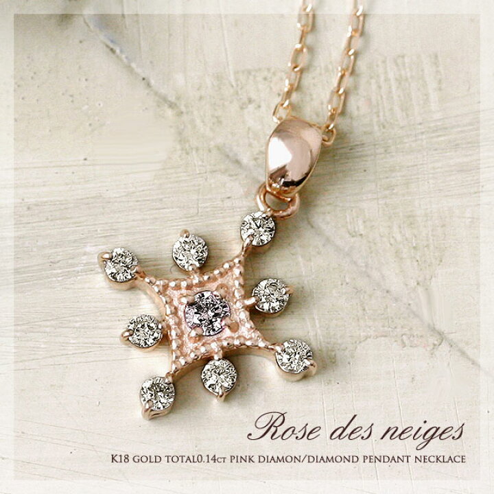 楽天市場】【18金】total0.14ct天然ダイヤモンド『Rose des neiges  