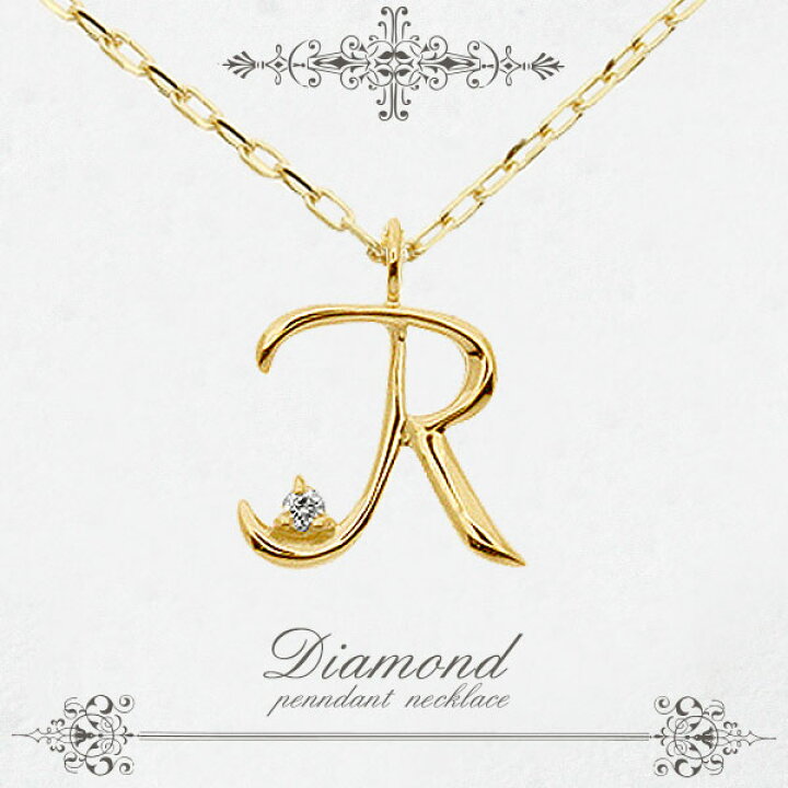楽天市場】【18金】イニシャル『R(アール)』天然ダイヤモンド0.01ct 