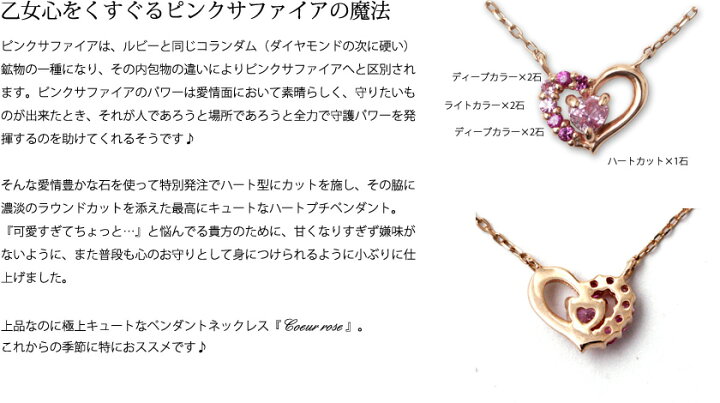 楽天市場】【18金】天然ピンクサファイア『Coeur rose(クール・ロゼ 