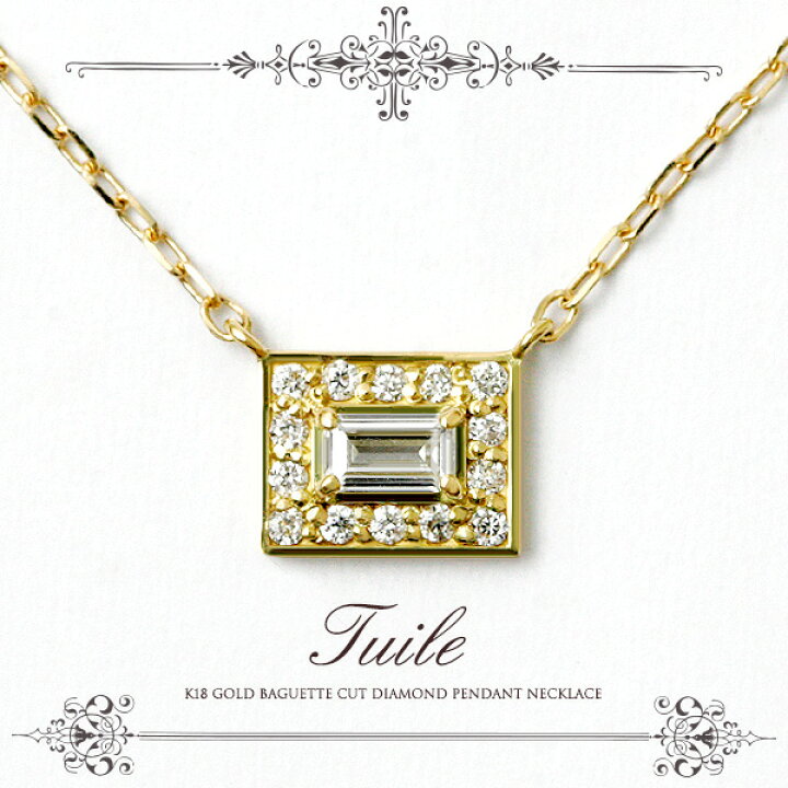 楽天市場】【18金】バケットカット計約0.22ct天然ダイヤモンド 『Tuile  