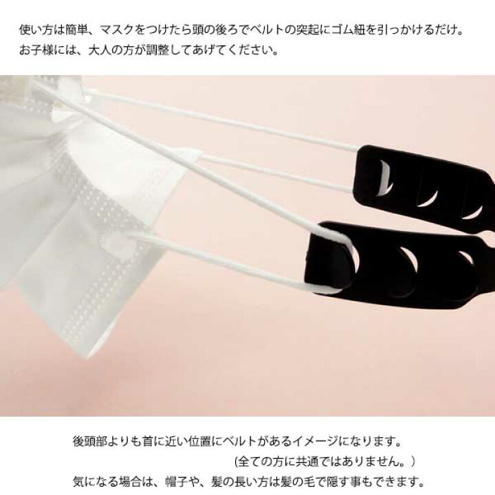 楽天市場 長時間着けても耳が痛くなりにくい マスク用イヤーベルト3本セット 調節可能 マスク補助バンド 便利グッズ マスクゴム 手作りマスク 布マスク ひも ヒモ 紐 不織布マスク ウイルス対策 Prima Luce プリマルーチェ Prima Luce楽天市場店