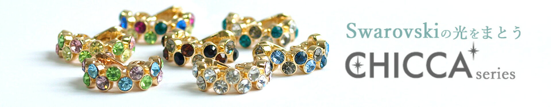 スワロフスキー クリスタル ビジュー ガラス イヤリング ピアス 痛くない 金色