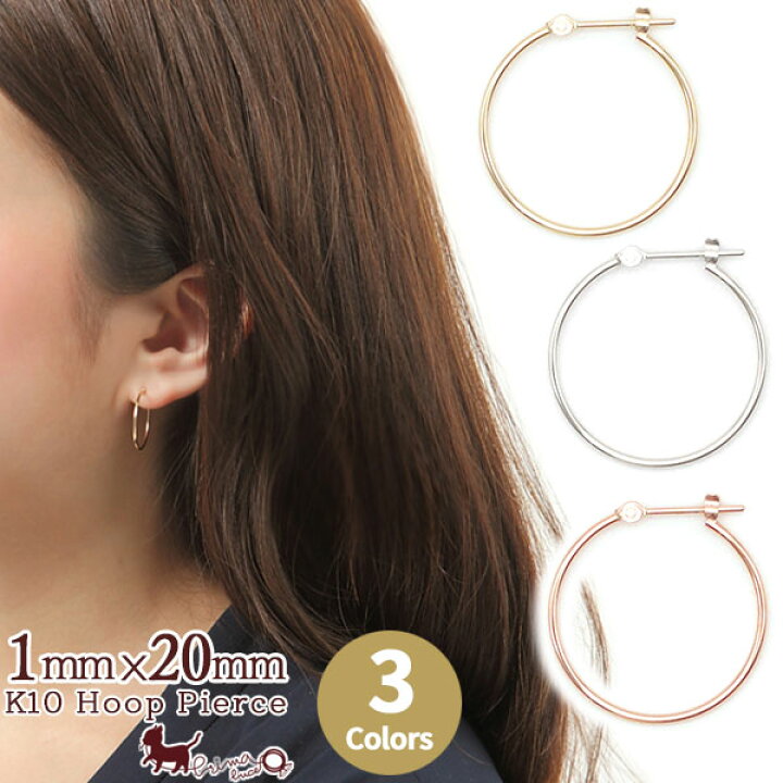 楽天市場】フープピアス K10 日本製 1mm 幅 x 20mm フープ ピアス 10K  