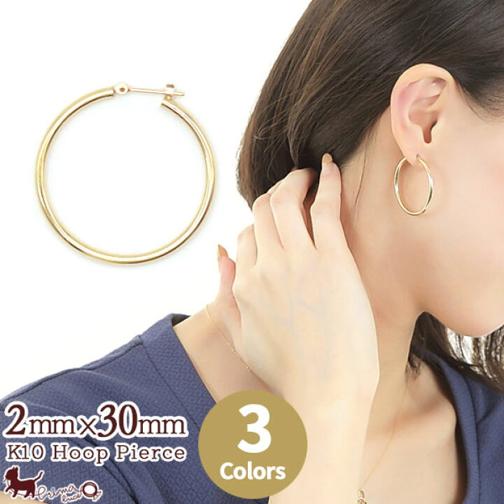楽天市場】フープピアス K10 日本製 2mm幅 x 30mm フープ ピアス 10K 