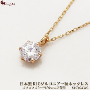 { K10 4mmWRjAꗱlbNX ꗱ YG WG 10 Swarovski XtXL[АWRjAgp Vv WG[ v[g ̓ a   S[h 10 10k v[g w