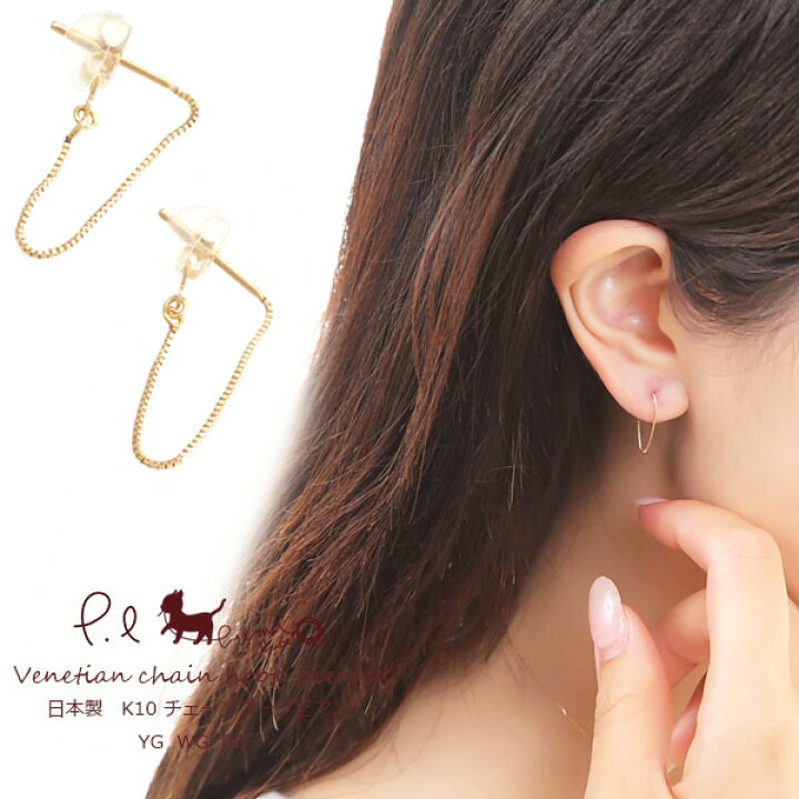 楽天市場 日本製 K10 ベネチアンチェーン フープピアス ポストピアス 地金 イエローゴールド ピンクゴールド ホワイトゴールド 10金 アメリカン ピアス キャッチ付き 両耳 ペア シンプル ジュエリー Prima Luce プリマルーチェ Prima Luce楽天市場店