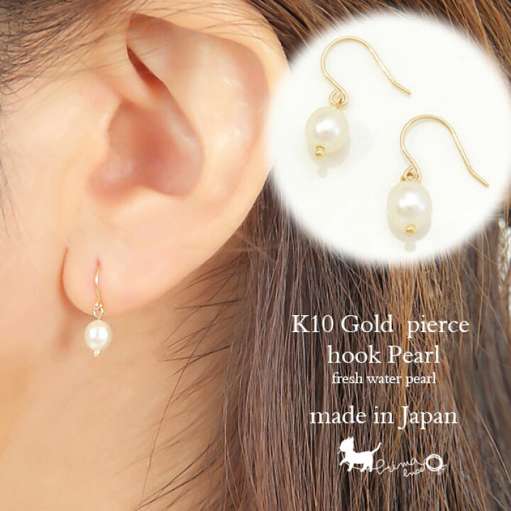 楽天市場 日本製 K10ゴールド 淡水パール フックピアス 10k 10金 ジプシーピアス 可愛い かわいい モチーフ 華奢 シンプル ピアス プレゼント アクセサリー ジュエリー Rima Luce プリマルーチェ 入学式 卒業式 セレモニー Prima Luce楽天市場店