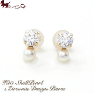【大人女性に大人気】日本製 K10 ジルコニア パール デザインピアス(CZ4mm 貝パール3mm) 両耳用 貝パール 10K 10金 6月誕生石 2WAY 選べる スワロフスキー 母の日 誕生日 プレゼント ギフト アク