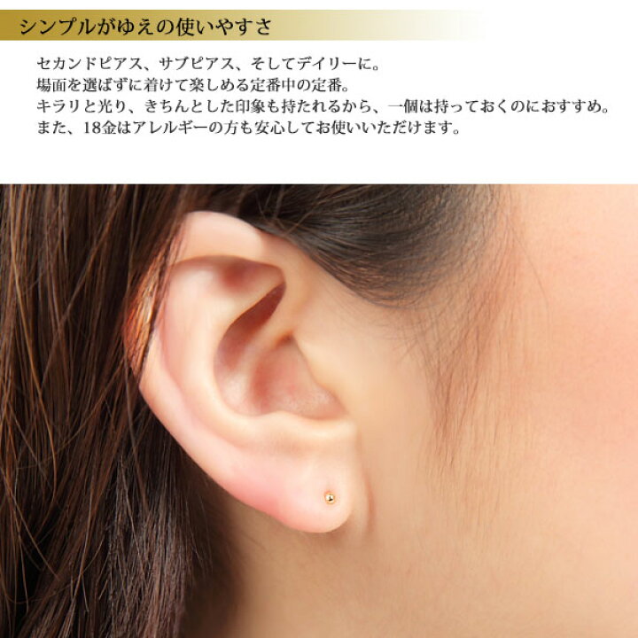 楽天市場】日本製 K18 K14 丸玉ピアス 2mm玉 両耳用 K18イエロー 