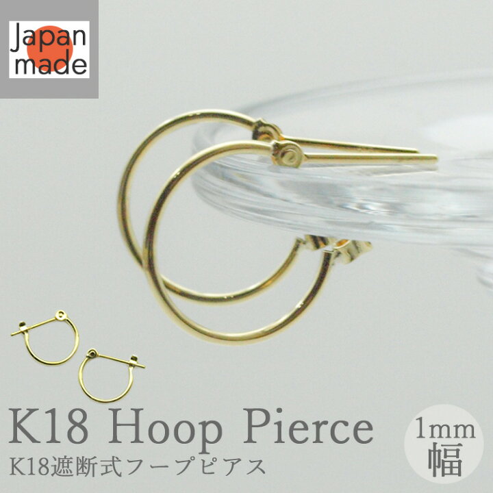 楽天市場】フープピアス K18 ゴールド ピアス フープ 選べる3サイズ  