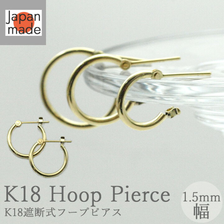 楽天市場】フープピアス K18 ゴールド ピアス フープ 選べる3サイズ  