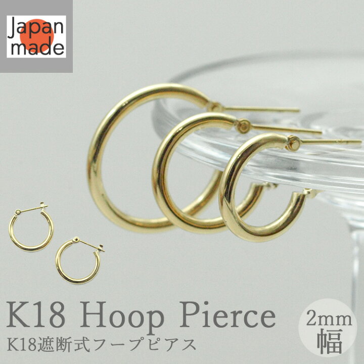 楽天市場】フープピアス K18 ゴールド ピアス フープ 選べる3サイズ 