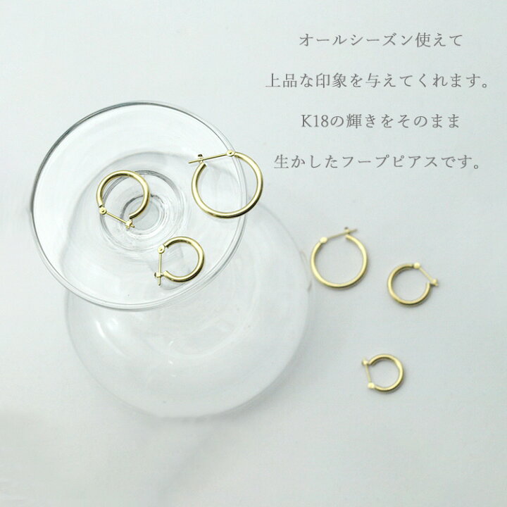 楽天市場】フープピアス K18 ゴールド ピアス フープ 選べる3サイズ 