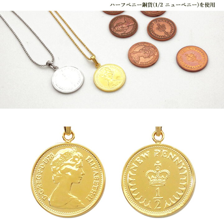 楽天市場】エリザベス コイン ペンダント ネックレス オールドコイン 