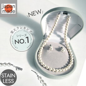 ステンレス シェルパール セット 金属アレルギー 対応 冠婚葬祭 ネックレス ピアス イヤリング 日本製 パール ネックレス セット セレモニー 真珠 人気 ビーンズ ケース 結婚式 葬式 フォーマル ホワイト グレー ネックレスセット 8mm 38cm 40cm 42cm 45cm 貝パール