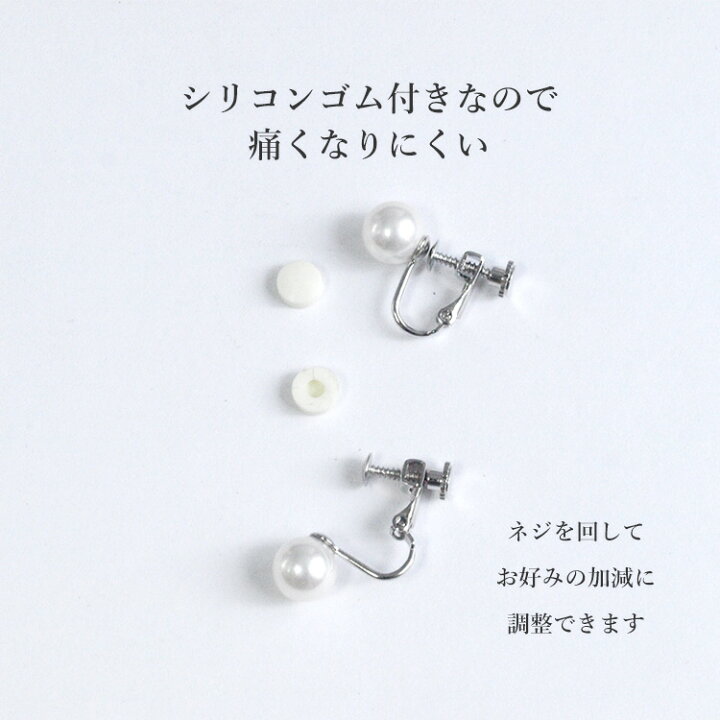 楽天市場】パール イヤリング 両耳用 1ペア ホワイト グレー 日本製 