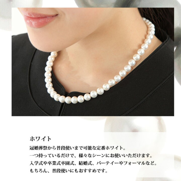 楽天市場】日本製 8mm珠 本貝パール真珠ネックレス 単品 パールネックレス 冠婚葬祭 入学 卒業 成人式 結婚 フォーマル 七五三 月誕生石 あこやに劣らない貝核本貝真珠ネックレス母の日 月誕生石 : PRIMA LUCE楽天市場店