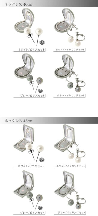 楽天市場 あす楽 送料無料 日本製 ケース入 パール ネックレス ８mm珠 本貝パール真珠ネックレス イヤリングorピアス セット 冠婚葬祭 入学 卒業 成人式 結婚 フォーマル 七五三 あこやに劣らない 母の日 6月誕生石 Prima Luce プリマルーチェ Prima Luce楽天市場店