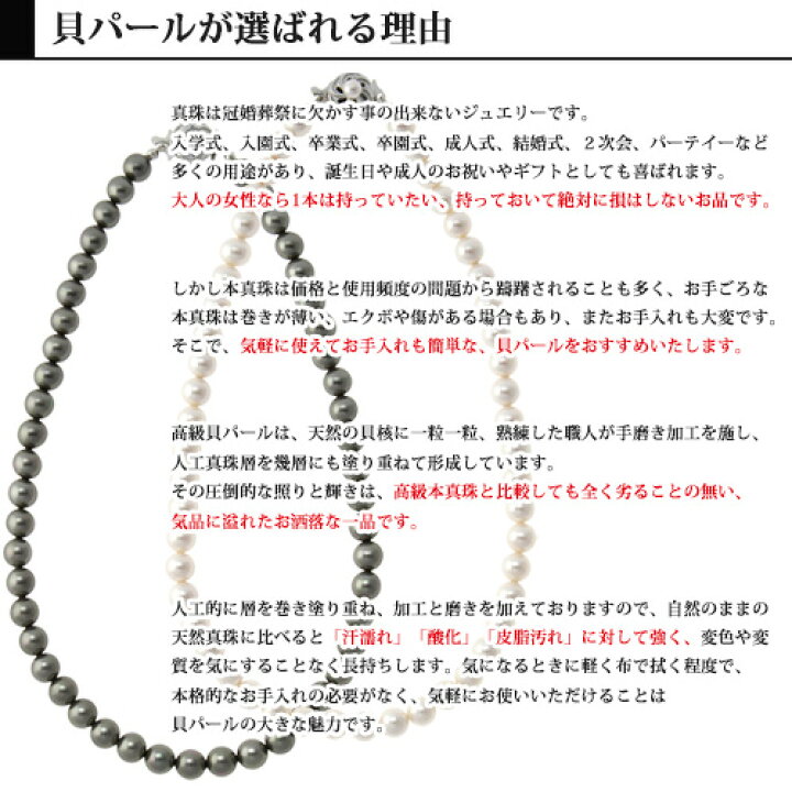 楽天市場 日本製 国産 8mm珠貝パールネックレスセット ピンクウィッシュホワイト 冠婚葬祭 入学 卒業 結婚 フォーマル 七五三 あこやに劣らない貝核本貝真珠ネックレス Prima Luce プリマルーチェ Prima Luce楽天市場店