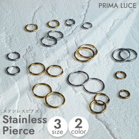 【サイズと色を選択】ステンレス フープピアス 12mm 14mm 16mm 18mm 20mm 22mm 大きさ 選べる ゴールド シルバー シンプル フープピアス フープ ピアス 小さい 大きい アクセサリーメタル メタルアクセサリー 金属 ニュアンス