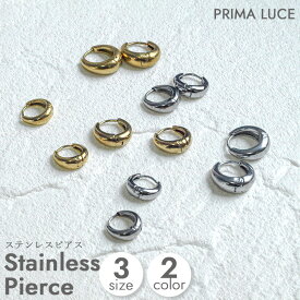 【サイズと色を選択】ステンレス フープピアス 丸み 12mm 14mm 16mm コロン 丸みフープ ニュアンスフープ ニュアンスピアス アレルギーフリー アレルギー対応 低金属アレルギー シンプル おしゃれ カジュアル 大人 ゴールド シルバー 遮断式
