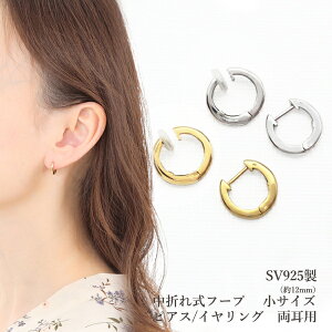 SV925 12mm ܂ꎮt[v sAX CO { p b TCY Vv JWA fB[X Y ؂₩ ig ANZT[ p[eB[ Mtg v[g Vo[925 Si