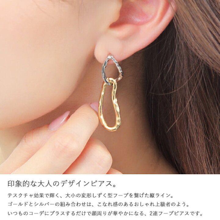 楽天市場 ゴールド シルバー 2連フープピアス 1ペア 両耳用 おしゃれ シルバー ゴールド シンプル 可愛い かわいい モチーフ 華奢 プレゼント アクセサリー ジュエリー Prima Luce プリマルーチェ Prima Luce楽天市場店
