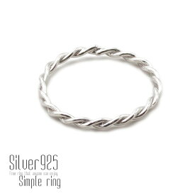 silver925 シンプルツイスト リング 8号 シルバー SV925 ねじれリング 指輪 カジュアル メンズ レディース 母の日 敬老の日 誕生日 プレゼント ギフト アクセサリー