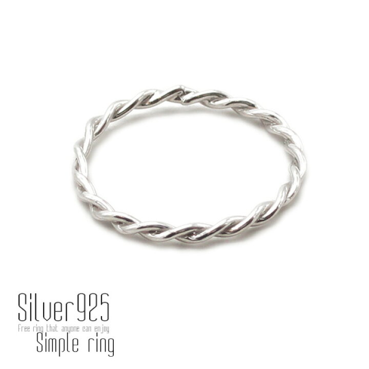 楽天市場】【silver925 シンプルツイスト リング】 8~9号 シルバー
