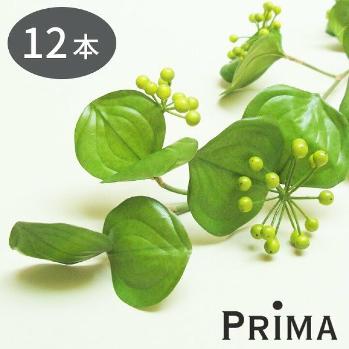 楽天市場 サンキライ 実付き 12本セット フェイクグリーン 人工観葉植物 造花 Prima サルトリイバラ 花材 ディスプレイ 装飾 実もの インテリア Prima Greenpark