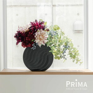 【ポイントUP】【公式】ダリア ルーナ 造花 フラワーアレンジメント | PRIMA フェイクフラワー インテリア フラワーギフト アートフラワー 開店祝い 開業祝い アレンジ プレゼント アレンジメ