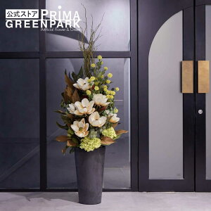 【ポイントUP】【公式】マグノリア ブラックベース 造花 フラワーアレンジメント | PRIMA フェイクフラワー インテリア フラワーギフト アートフラワー 開店祝い 開業祝い アレンジ プレゼン