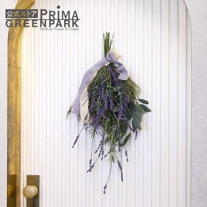 【ポイントUP】【公式】シルバーグリーン×ラベンダー スワッグ 造花 フラワーアレンジメント | PRIMA フェイクフラワー インテリア ウォールフラワー フラワーリース スワッグ ギフト ウォー