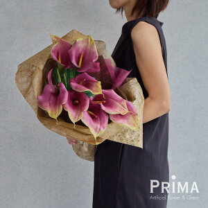 【ポイントUP】【公式】【52%OFF】 シングルブーケ カラー パープル 花束 造花 フラワーアレンジメント | PRIMA フェイクフラワー インテリア フラワーギフト アートフラワー 開店祝い 開業祝