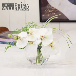 【公式】胡蝶蘭×ドラセナ ウォーターM 造花 フラワーアレンジメント | PRIMA フェイクフラワー インテリア フラワーギフト アートフラワー 開店祝い 開業祝い アレンジ プレゼント アレンジ