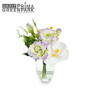 【公式】供花 仏花 胡蝶蘭×トルコキキョウ ウォーター 供花 造花 フラワーアレンジメント| PRIMA 仏壇用 仏壇 法事 お供え花 お供え お悔み お悔やみ 花 お彼岸 フラワーアレンジメント フラ