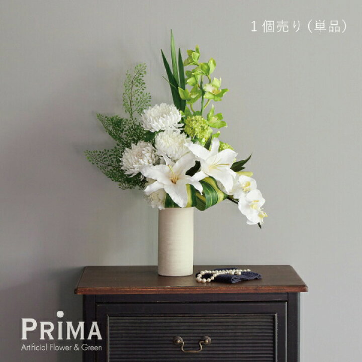 楽天市場】カサブランカ アーセンウェア 供花 造花 フラワー  