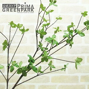 【ポイントUP】【公式】【当日出荷】ドウダンツツジ グリーン H115cm 単品花材 造花 アーティフィシャルフラワー | PRIMA 1本売りインテリア アレンジ フェイク アートフラワー シルクフラワー